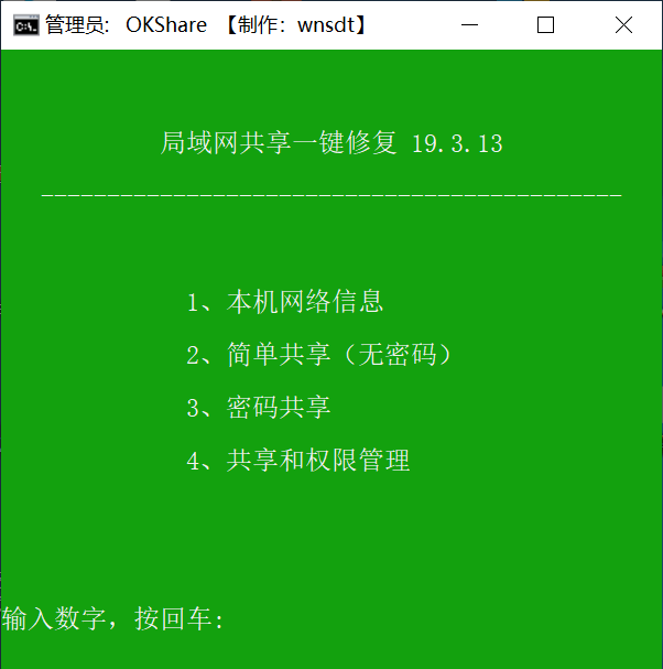 纯净系统解决打印机共享与文件夹共享简易教程